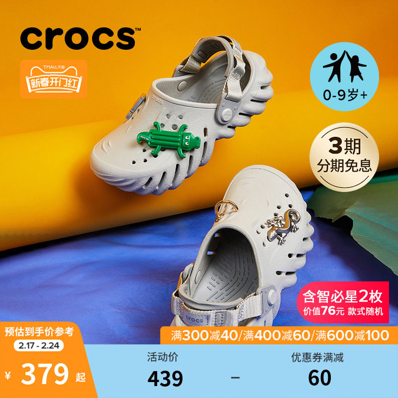 Crocs卡骆驰童鞋洞洞鞋波波鞋户外儿童拖鞋沙滩鞋|208190