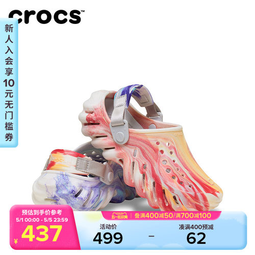 Crocs卡骆驰波波夜光大理石纹儿童洞洞鞋|213192