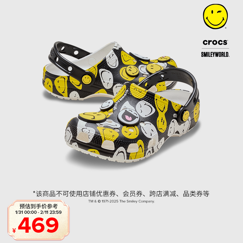 Crocs卡骆驰儿童经典笑脸洞洞鞋|211694