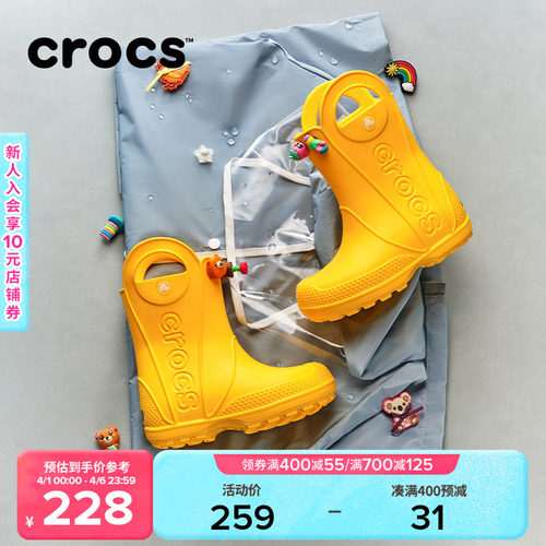 Crocs学生彩色雨靴儿童