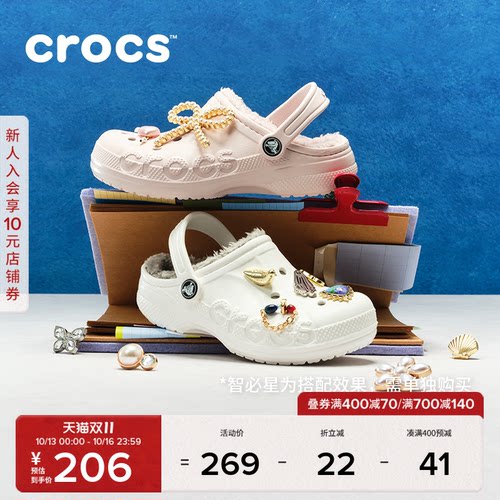 Crocs冬季洞洞鞋儿童加绒棉拖鞋
