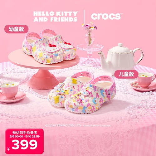 Crocs x Hello Kitty and Friends合作系列 经典洞洞鞋（儿童款）