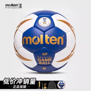 魔腾比赛训练用球H3X5001 正品 IHF认证 2号3号 molten摩腾手球