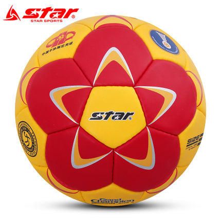 star世达手球专业pu比赛3号