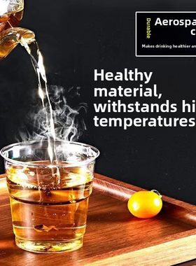 航空杯新年招待客人泡茶饮料酒水200ml耐高温
