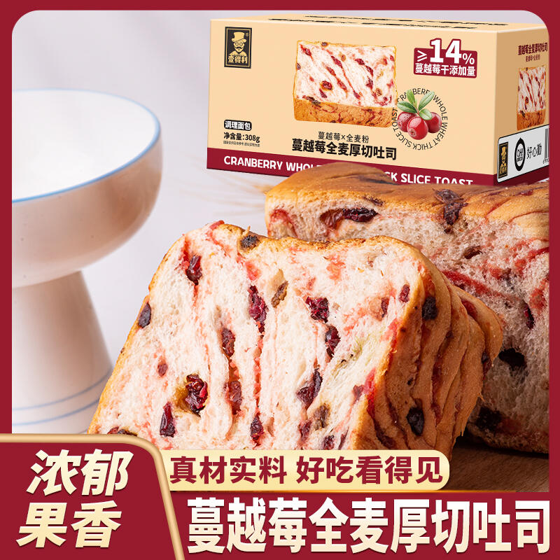 蔓越莓全麦厚切吐司面包早餐代餐308g一箱5大片