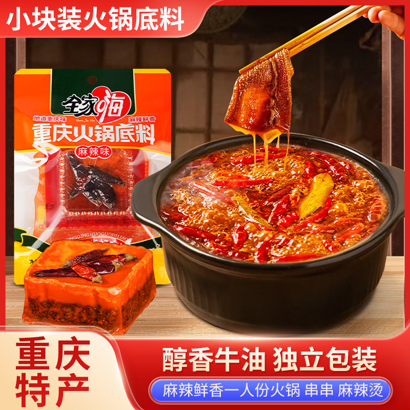地道重庆牛油老火锅底料麻辣烫火锅干锅烧菜麻辣香锅调料mm