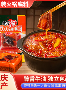地道重庆牛油老火锅底料麻辣烫火锅干锅烧菜麻辣香锅调料mm