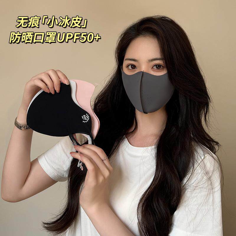 3D立体防晒高颜值透气护眼角口罩