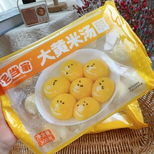黄米汤圆黑芝麻馅-发出不改地址不拦截不支持退货到货及时放冰箱