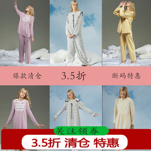 家居服正品 朵朵可可睡衣3.5折断码 长裤 清仓超值特价 春秋纯棉长袖