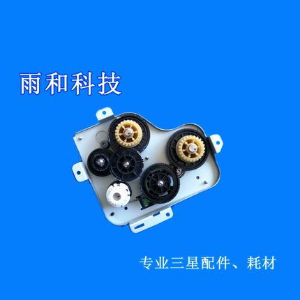三星复印机K7400 X7500 X7600 定影驱动齿轮组  驱动电机