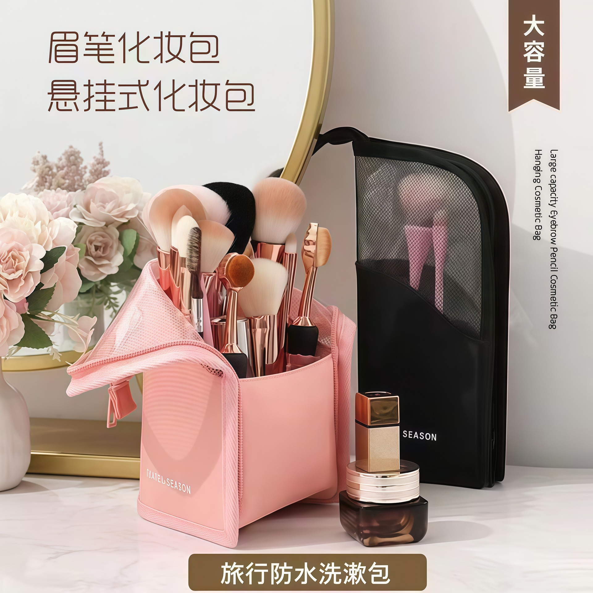 化妆品收纳包ins风化妆刷桶收纳筒网红面膜口红眉笔袋便携收纳袋