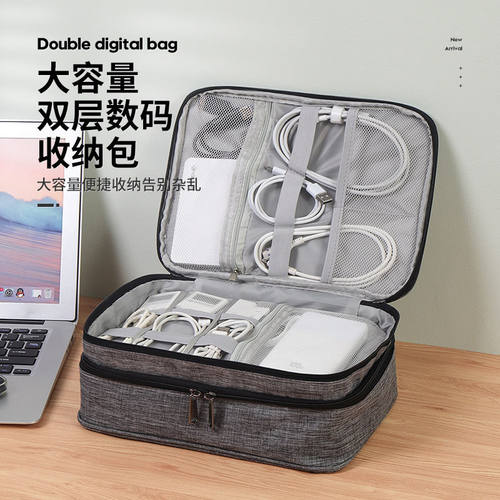 数码包多功能数据线收纳包移动电源耳机收纳袋整理包化妆包储物