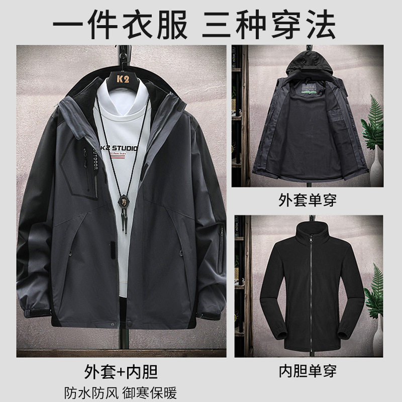 户外情侣冲锋衣男款三合一防水防风衣可拆卸加厚秋冬季登山外套