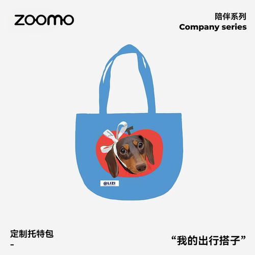 ZOOMO宠物定制大容量手提托特包