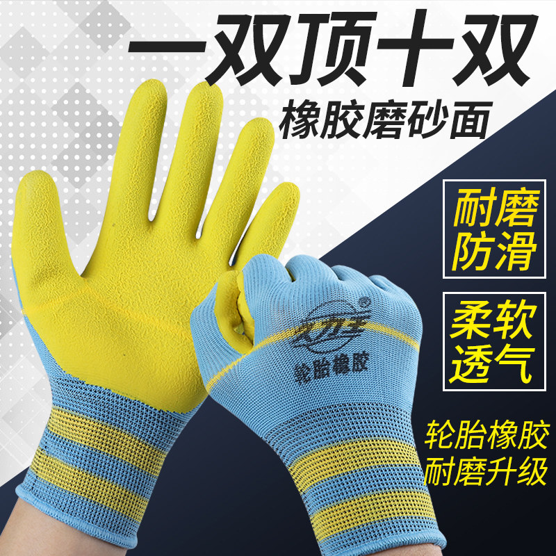 正品包邮超强耐磨透气批劳保手套