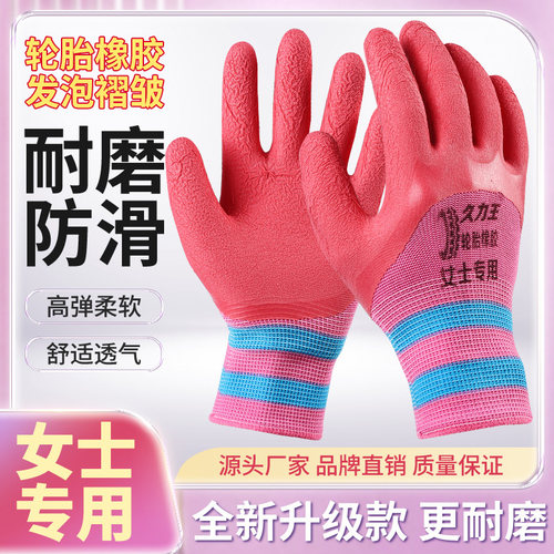 久力王女士专用小号中厚干活防护