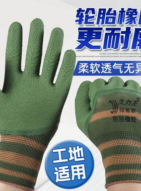 轮胎橡胶手套劳保防滑带胶皮