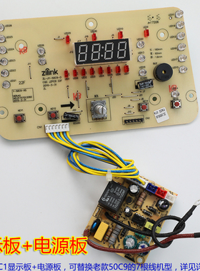 九阳电压力锅主板JYY-50C29 JYY-50C9 50C10显示板电源板控制板
