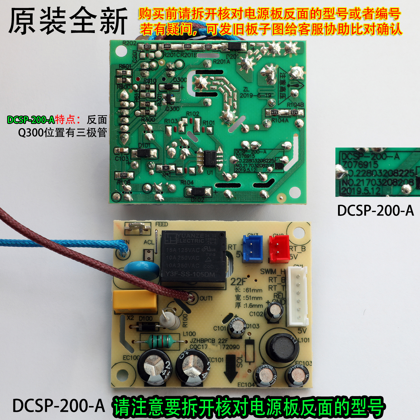 九阳电饭煲JYF-30FE08电源板主板