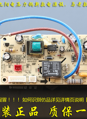 原装九阳电压力锅煲JYY-50YS21 JYY-50FS8 JYY-EE13-POWER电源板