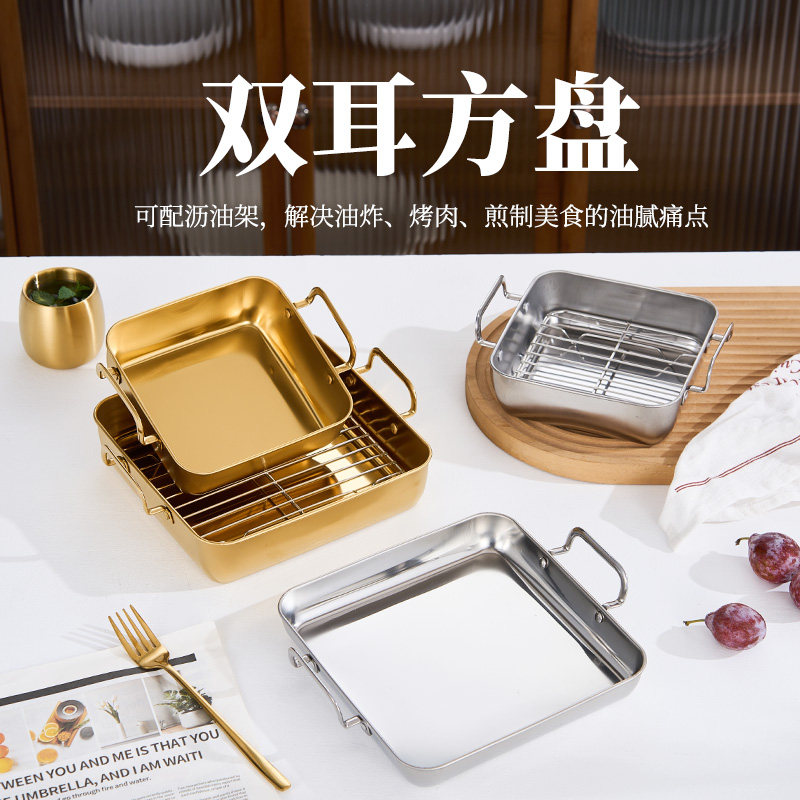 韩式不锈钢正方加深沥油炸鸡盘