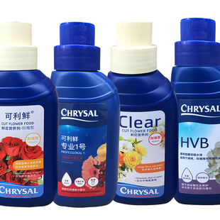 荷兰可利鲜鲜花保鲜剂营养液通用型hvb醒花专业一号清亮小瓶水养