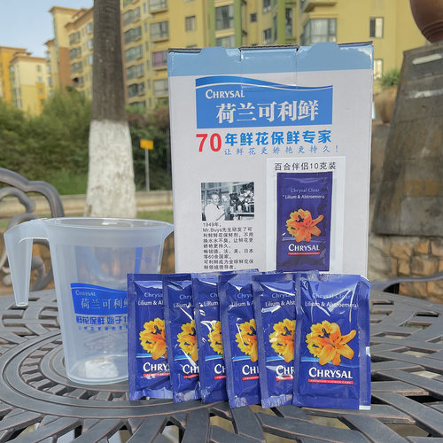 荷兰可利鲜百合营养粉