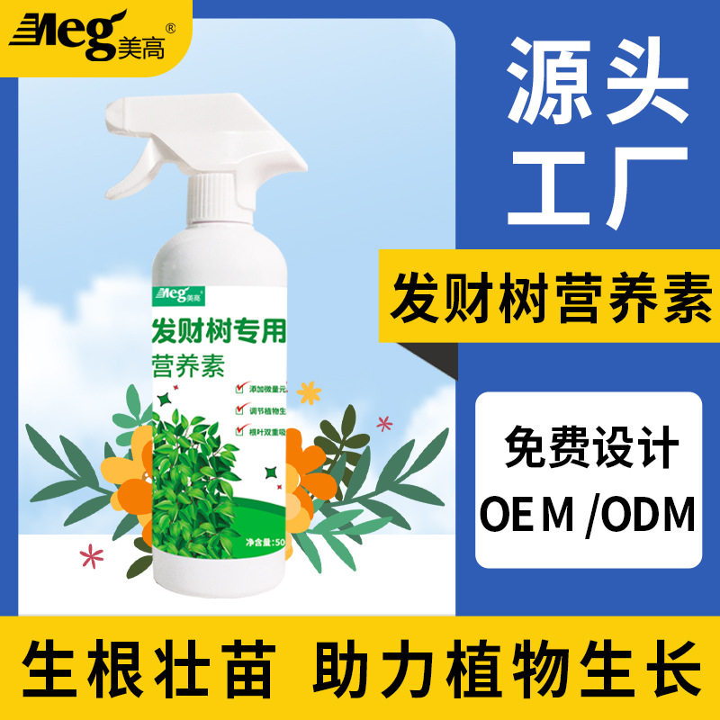 发财树营养液绿植专用有机肥料盆栽绿叶生长通用型营养素,鲜花速递/花卉仿真/绿植园艺,家庭园艺肥料,淘宝优惠券,粉丝福利购,淘宝优惠卷