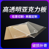 高透明亚克力板定制加工有机玻璃展示盒塑料鱼缸盖板打孔激光切割