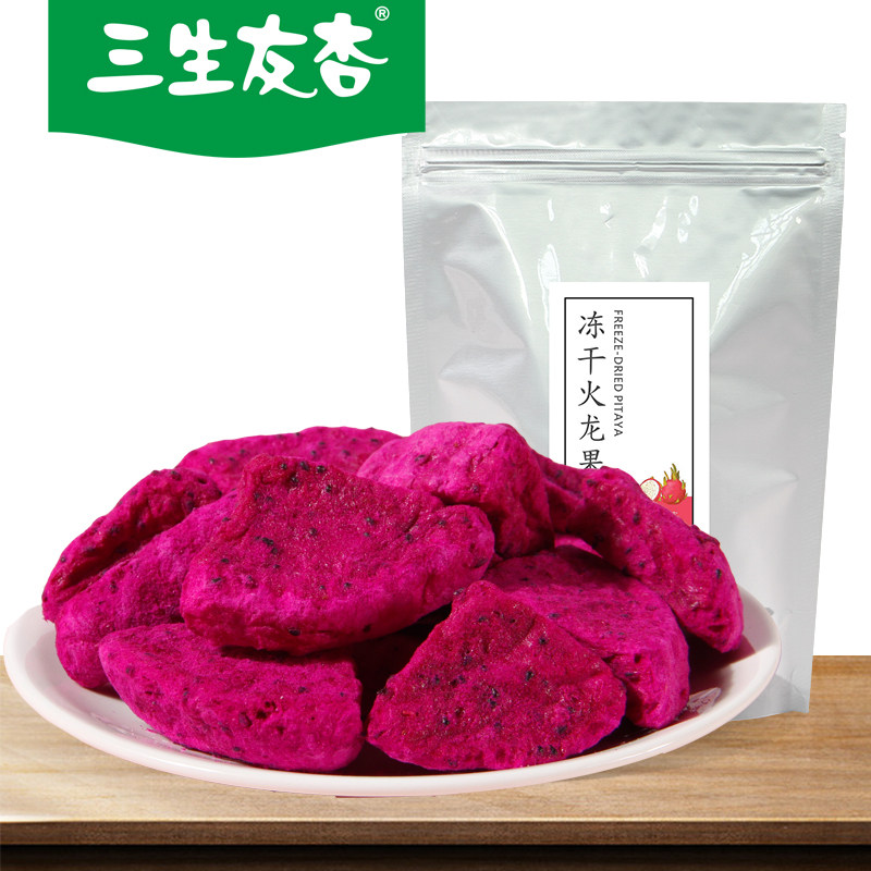 三生友杏冻干火龙果脆片火龙果片办公室休闲零食酥脆水果干非油炸