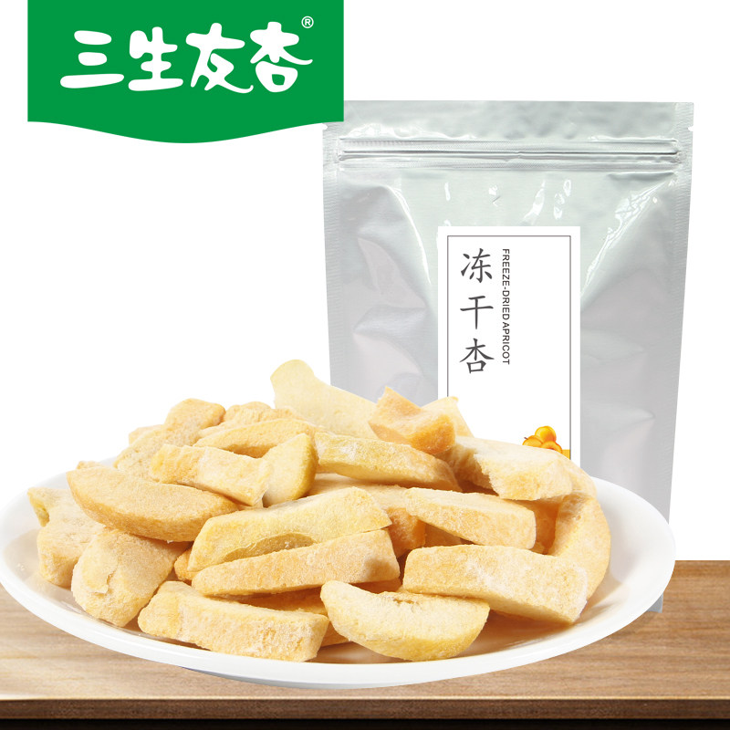 三生友杏冻干杏干杏片办公室儿童孕妇休闲零食酥脆水果干非油炸