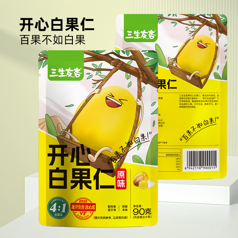 三生友杏开心白果仁原味香酥即食银杏仁熟银杏果坚果休闲袋装零食