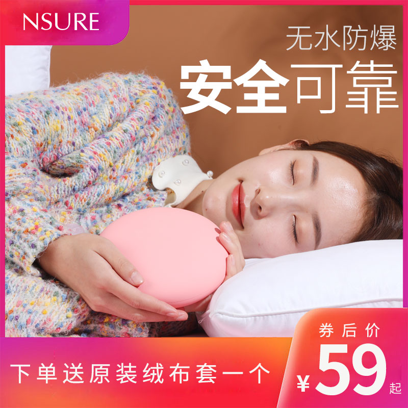 NSURE暖手宝充电防爆远红外发热