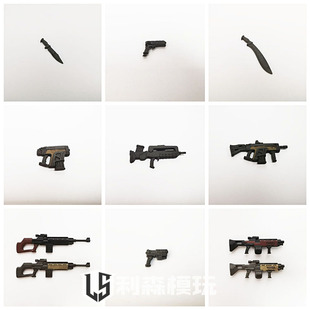 酸雨战争1:18可动兵人武器 DIY配件 适配3.75寸模型玩具LS03