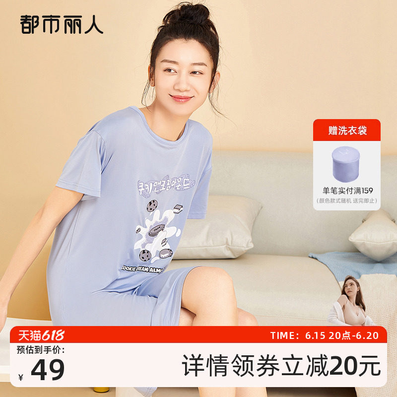 都市丽人薄宽松圆领舒适休闲套头可爱印花短袖睡裙睡衣女士家居服