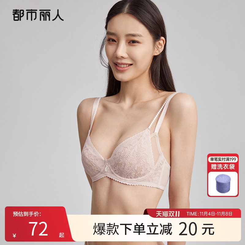 2023新品都市丽人小胸性感颜值蕾丝网纱防凸点超薄透气女文胸内衣使用感如何?