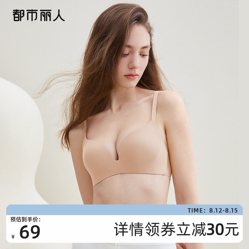 都市丽人光面无痕百搭内衣女无钢圈聚拢有型舒适3D立体杯透气文胸属于什么档次？
