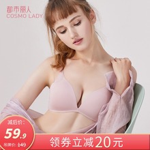 都市丽人官方旗舰店无钢圈内衣女无痕性感深V聚拢调整文胸2B9520
