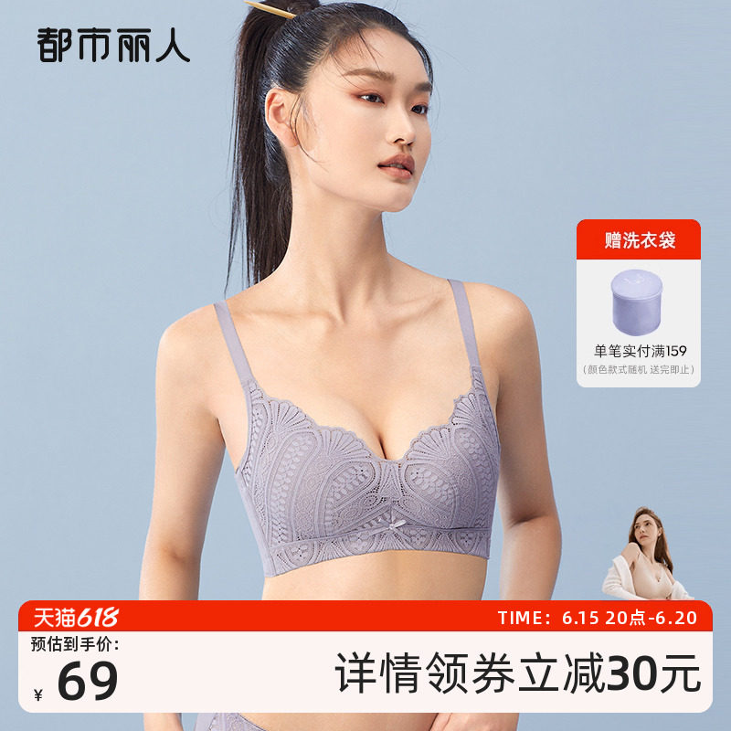 都市丽人聚拢U型美背性感蕾丝手掌柔芯杯上托透气柔软女文胸内衣