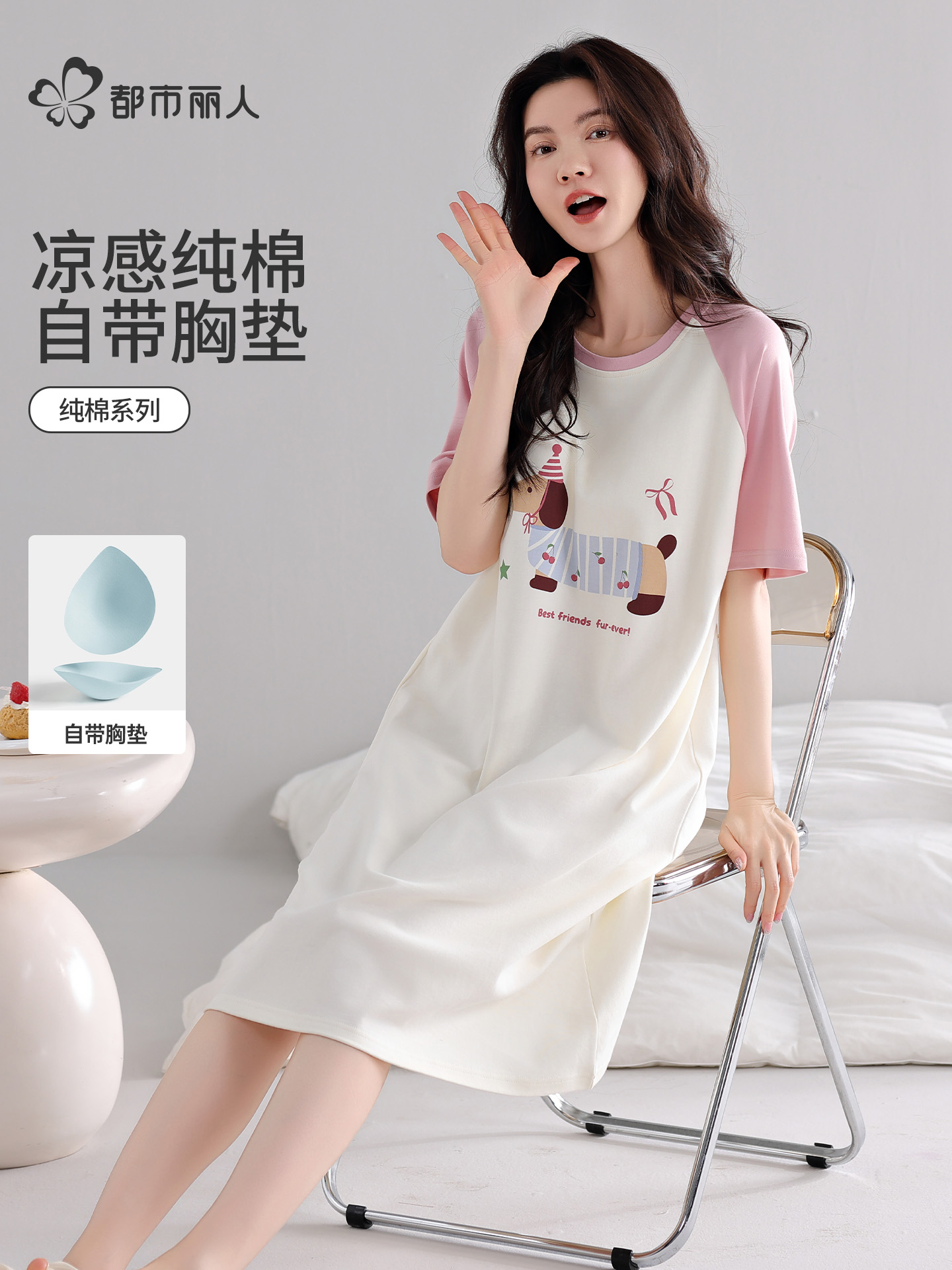 都市丽人夏季纯棉女款睡裙带胸垫睡衣2025年新款中长裙夏天可外穿