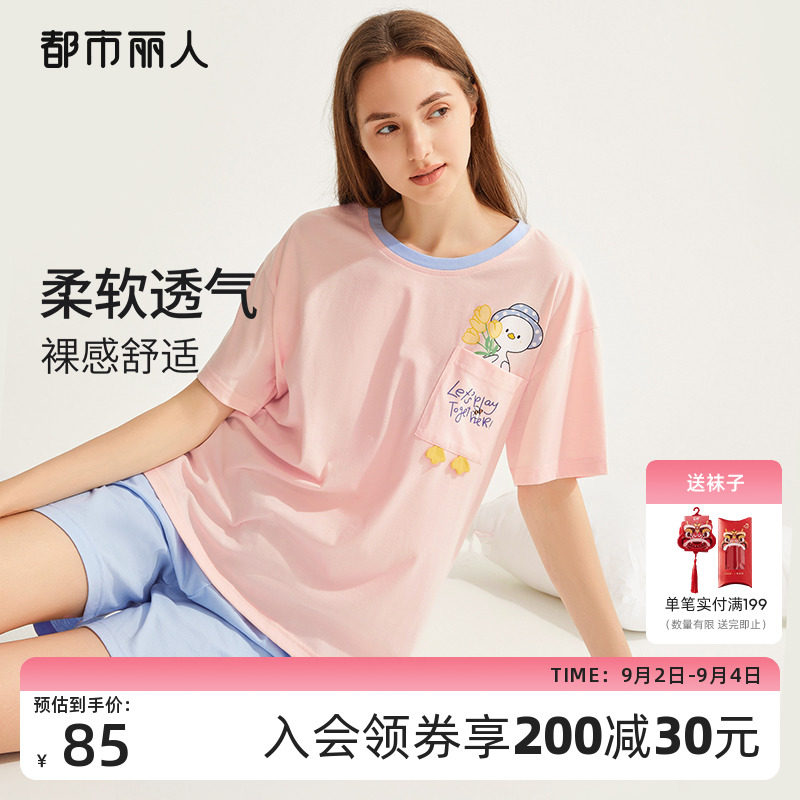 2023新品都市丽人可爱印花短袖纯色短裤宽松圆领女睡衣家居服套装怎么样,好用不?