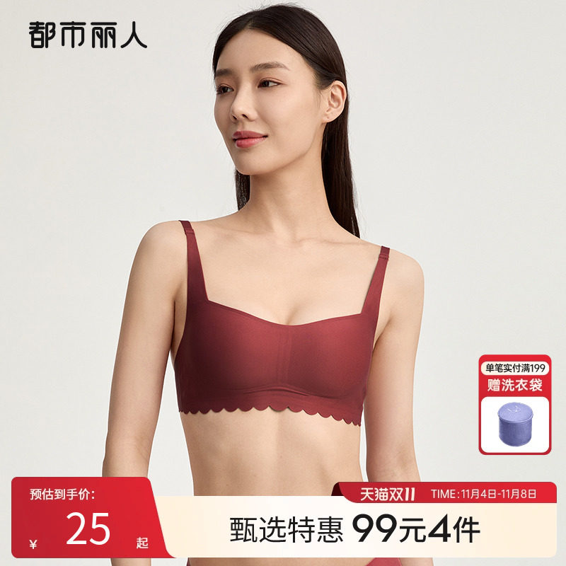 【99元4件】都市丽人果冻条软支撑无尺码内衣波浪边方领无痕文胸使用感如何?