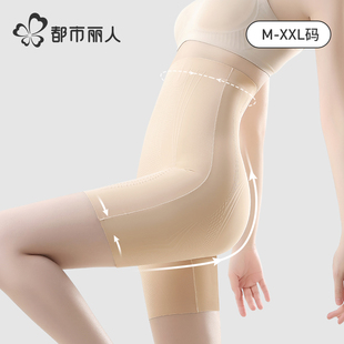 都市丽人塑形提臀收腹裤强力束腰无痕丰胯翘臀收小肚子高腰安全裤