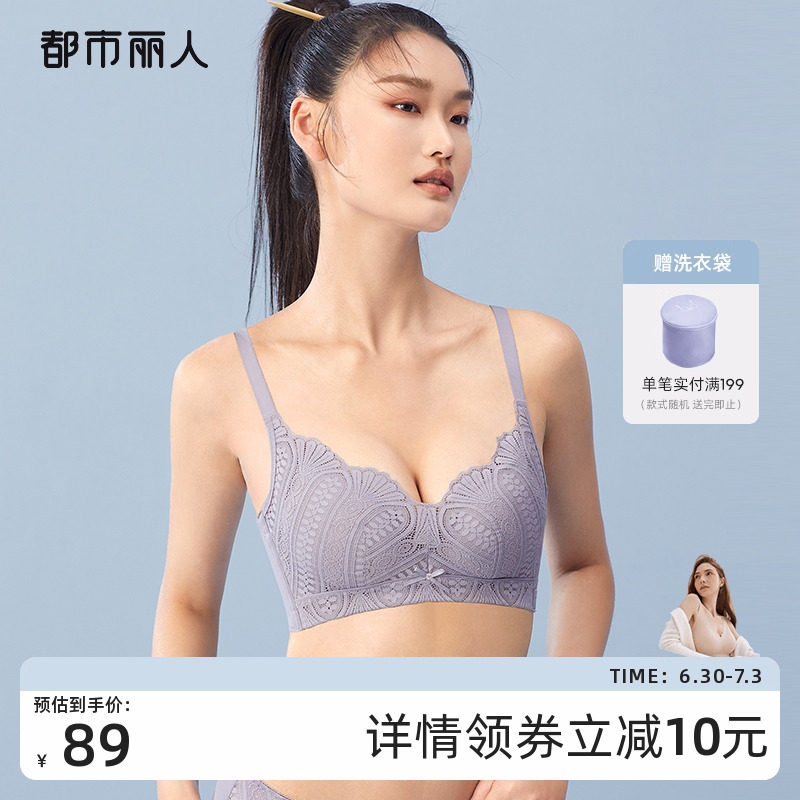 都市丽人聚拢U型美背性感蕾丝手掌柔芯杯上托透气柔软女文胸内衣