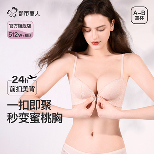 都市丽人薄款内衣女前扣美背蕾丝三角杯小胸聚拢显大收副乳文胸罩