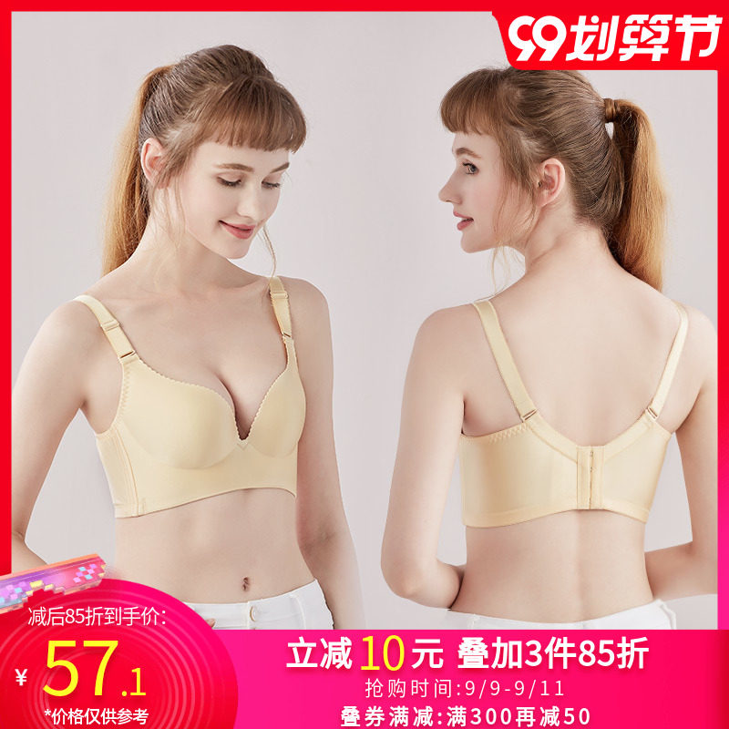 都市丽人官方旗舰店无钢圈内衣女无痕聚拢文胸深V收副乳2B6521