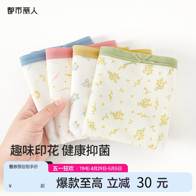 都市丽人内裤3A级抗菌纯棉裆印花