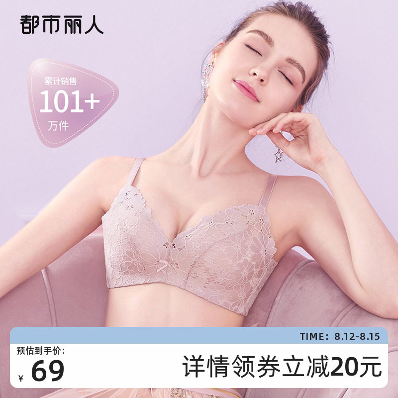 都市丽人小花心波斯菊蕾丝性感内衣女小胸聚拢无钢圈透气文胸套装使用感如何?